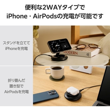 ワイヤレス充電器 Qi認証 Qi2対応 15W/7.5W/5W マグネット式 卓上スタンド 2Way ケーブル付属 1m エレコム