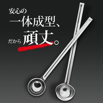 SW 18-8極厚計量スプーン ロングレードル 和田助製作所