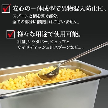 SW 18-8極厚計量スプーン ロングレードル 和田助製作所
