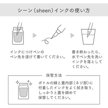 つけペン用 ボトルインク Dipton シーンインク セーラー万年筆