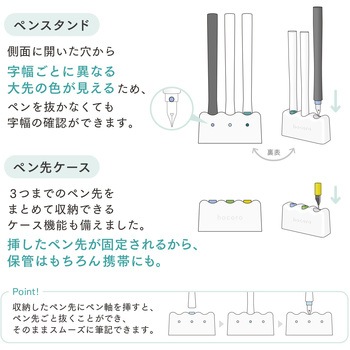 万年筆ペン先のつけペン hocoro スタンド&ケース セーラー万年筆
