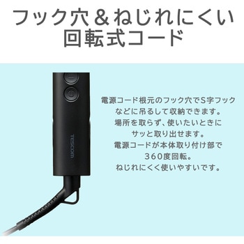 マイナスイオン ストレートアイロン テスコム