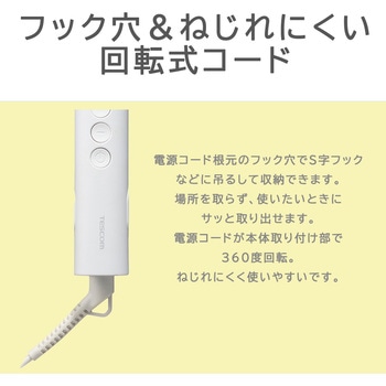 マイナスイオン ストレートアイロン テスコム
