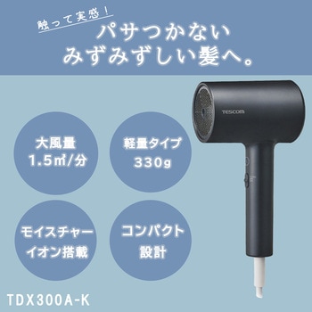 モイスチャーイオン ヘアドライヤー テスコム