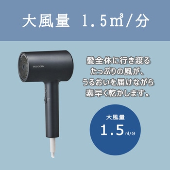 モイスチャーイオン ヘアドライヤー テスコム