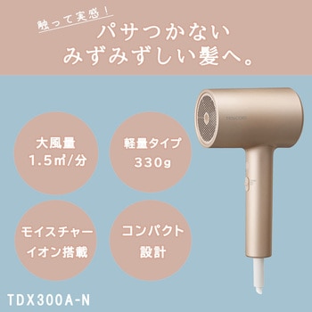 モイスチャーイオン ヘアドライヤー テスコム