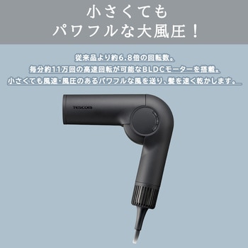 プロテクトイオン ヘアドライヤー テスコム