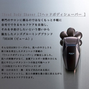 7 Head Body Shaver 【7ヘッドボディシェーバー 】 - アピックス