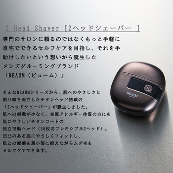 2 Head Shaver 【2ヘッドシェーバー 】 アピックス
