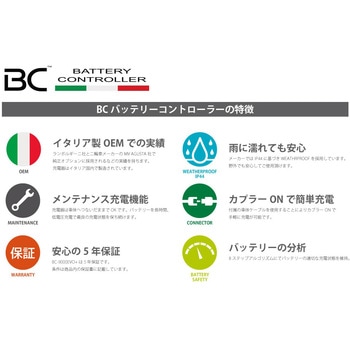 BC 9000EVO+ バッテリーチャージャー&テスター(12V用) BC BATTERY CONTROLLER