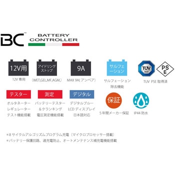 BC 9000EVO+ バッテリーチャージャー&テスター(12V用) BC BATTERY CONTROLLER