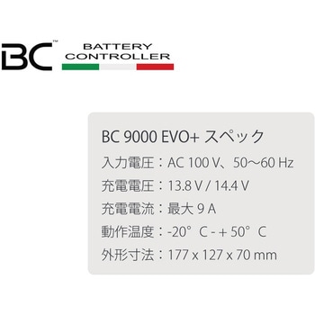 BC 9000EVO+ バッテリーチャージャー&テスター(12V用) BC BATTERY CONTROLLER
