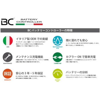 BC BRAVO 2000+ バッテリーチャージャー&テスター(12V用) BC BATTERY CONTROLLER