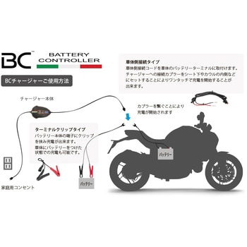 BC BRAVO 2000+ バッテリーチャージャー&テスター(12V用) BC BATTERY CONTROLLER