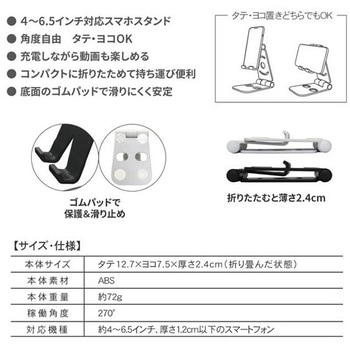 Lazos スマホスタンド Lazos