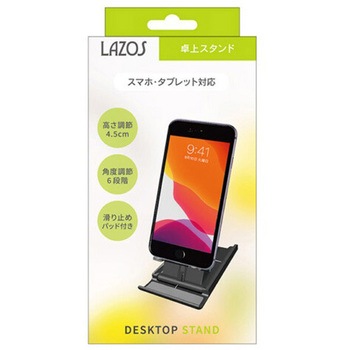 卓上スマホタブレットスタンド Lazos