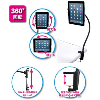 Lazos タブレット用スタンド Lazos