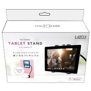 Lazos タブレット用スタンド Lazos