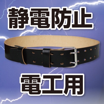 電工用牛皮2P 50mm巾ベルト FUKUTOKU