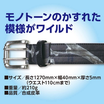 合皮縞模様柄 40mm2P W110 FUKUTOKU