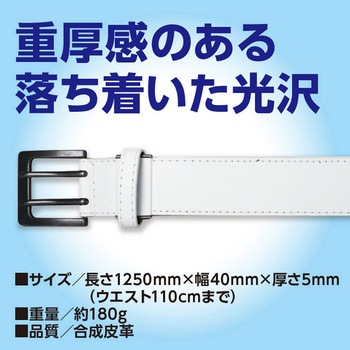 合皮 40mm2P W110 FUKUTOKU