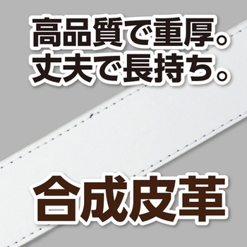 合皮 40mm2P W110 FUKUTOKU