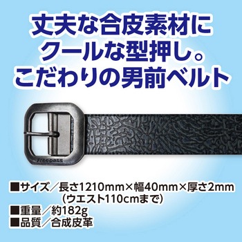 合皮型押しベルト40mm1P W110 FUKUTOKU