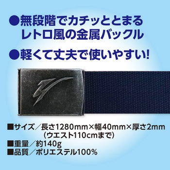 ポリストレッチSバックル 40mm フリー FUKUTOKU