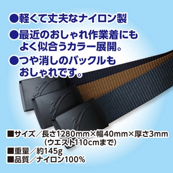 ナイロンベルト40mm Sバックル W110 FUKUTOKU