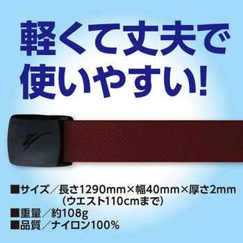 ナイロンストレッチ40プラローラー W110 FUKUTOKU