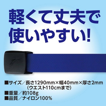 ナイロンストレッチ40プラローラー W110 FUKUTOKU