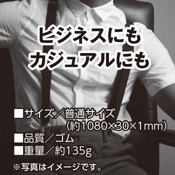 サスペンダーX型 40mm巾 FUKUTOKU