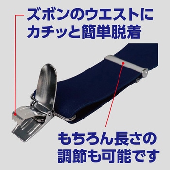 サスペンダーX型 40mm巾 FUKUTOKU