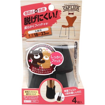 パイプイス用保護キャップ(サークル脚用) WAKI