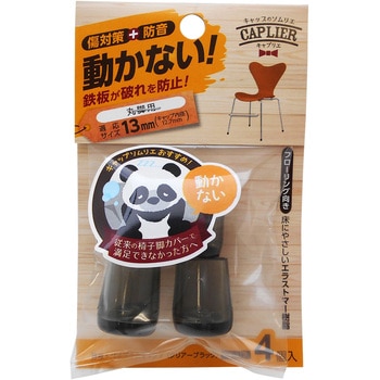 パイプイス用保護キャップ(サークル脚用) WAKI(和気産業)