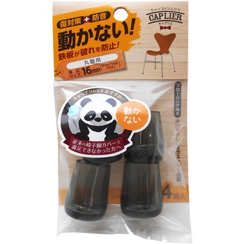 パイプイス用保護キャップ(サークル脚用) WAKI(和気産業)