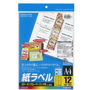 レーザープリンタ用 紙ラベル コクヨ