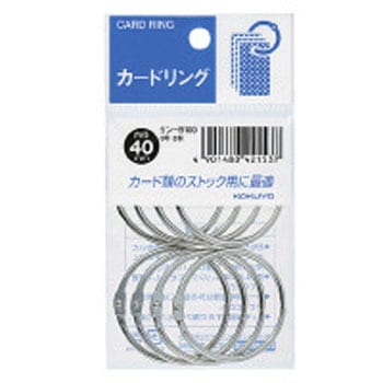 カードリング(パック入り) コクヨ