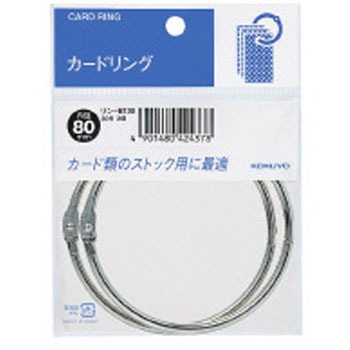 リン-B130 カードリング(パック入り) コクヨ 09087700