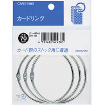 リン-B140 カードリング(パック入り) コクヨ 09087709