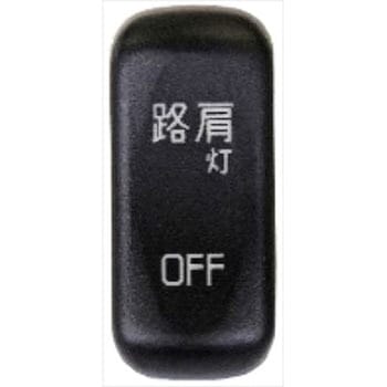トラック キャブ内スイッチ JB(日本ボデーパーツ工業)