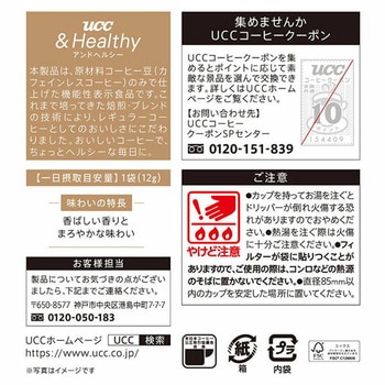 UCC&Healthy マイルドテイスト ワンドリップコーヒー 4杯分×12袋(48杯分) UCC(上島珈琲)