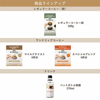 UCC&Healthy マイルドテイスト ワンドリップコーヒー 4杯分×12袋(48杯分) UCC(上島珈琲)