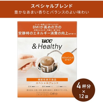 UCC&Healthy スペシャルブレンド ワンドリップコーヒー 4杯分×12袋(48杯分) UCC(上島珈琲)