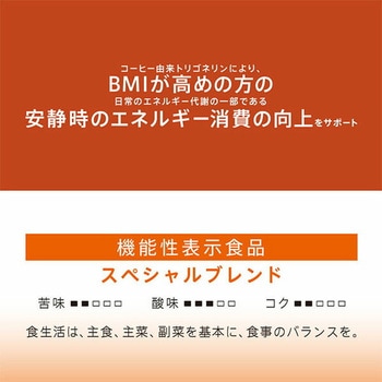 UCC&Healthy スペシャルブレンド ワンドリップコーヒー 4杯分×12袋(48杯分) UCC(上島珈琲)