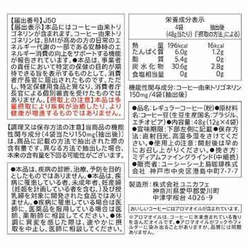 UCC&Healthy スペシャルブレンド ワンドリップコーヒー 4杯分×12袋(48杯分) UCC(上島珈琲)