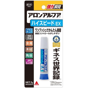 アロンアルフア(ハイスピードEX) コニシ