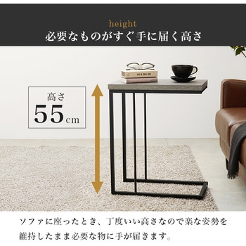 コンクリート調 インテリア サイドテーブル 萩原