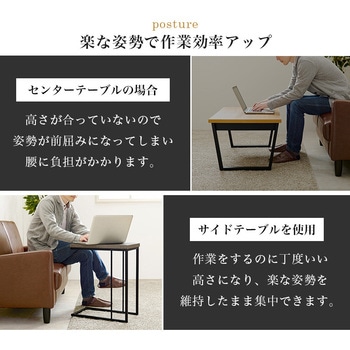 コンクリート調 インテリア サイドテーブル 萩原
