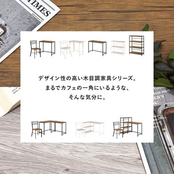 アイアンラック 木目調 3段 萩原